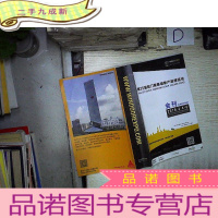 正 九成新第25届铝门窗幕墙新产品博览会会刊 2019.