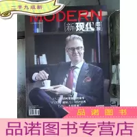正 九成新新现代画报2021 6