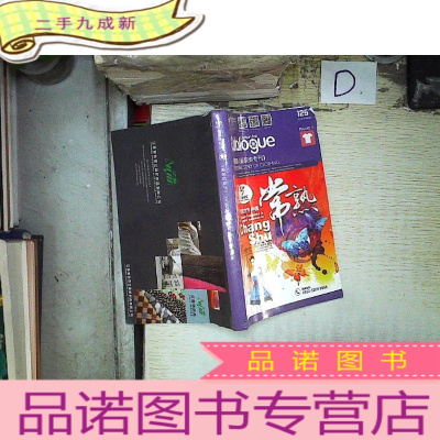 正 九成新参展商名录 《服装类专刊 》125 2019..‘