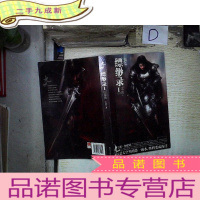 正 九成新九州缥缈录Ⅰ蛮荒