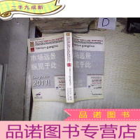 正 九成新2010中国广州国际木工机械 家具配料展览会。。