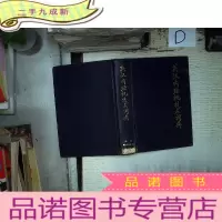 正 九成新英汉内燃机技术词典 。