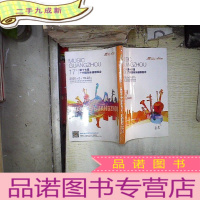 正 九成新第十六届广州国际乐器展览会 会刊 2019 。-‘.。