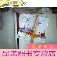 正 九成新第十六届广州国际乐器展览会 会刊 2019 。-‘.