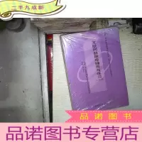 正 九成新互联网数据库+互联网数据库辅导与练习 2006年版 (未开封)