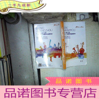 正 九成新第十六届广州国际乐器展览会 会刊 2019.