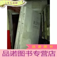 正 九成新珠江设计33(上下).