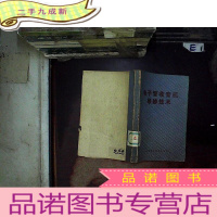 正 九成新电子管收音机维修技术