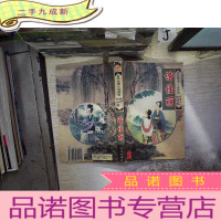 正 九成新谐佳丽