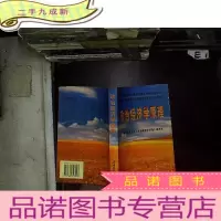 正 九成新政治经济学原理.