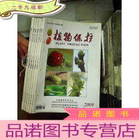 正 九成新植物保护 2009 1-6期