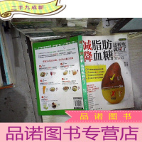 正 九成新减脂肪、,这样吃就对了