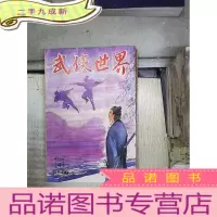 正 九成新武侠世界 第35年 4