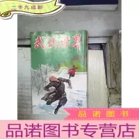 正 九成新武侠世界 第33年 20