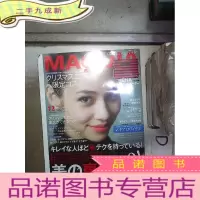 正 九成新MAQUIA 2010 12 日文