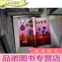 正 九成新宝玉石赏识