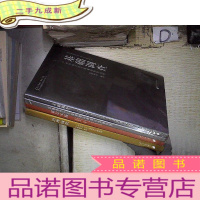 正 九成新国土战略 白云实践·:治理前沿.基层实践.基础调查.用地业务全生命周期办理和审批流程图 (4本合售 未拆封)