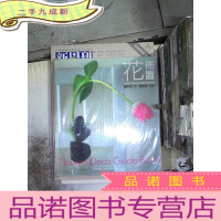 正 九成新花布置33