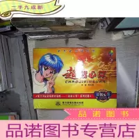 正 九成新超机心算 CD 两本+3本书