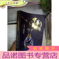 正 九成新2019新加坡中华艺术精品春季拍卖会 字画 瓷器 玉器 杂项 钱币. 。