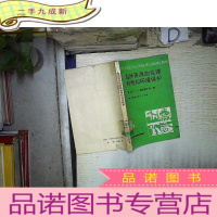 正 九成新自然资源的合理利用和环境保护 。