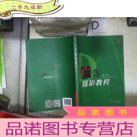 正 九成新广告摄影教程(第三版)‘’ 。。。