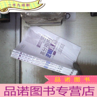 正 九成新2021MBA MPA MPAcc MEM管理类联考高分指南逻辑真题 第8版 高教版(全3册)