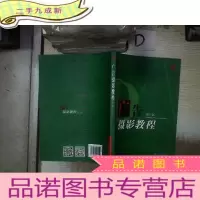 正 九成新广告摄影教程(第三版)
