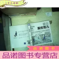 正 九成新装出英伦范儿