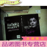 正 九成新伊丽莎白·泰勒 1932-2011