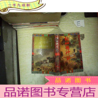 正 九成新新仙鹤神针