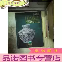 正 九成新星城述珍 2018 新加坡大型艺术品迎春拍卖会