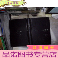 正 九成新尤利西斯 上