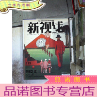 正 九成新新视线 2011 9 113