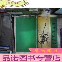 正 九成新新法抗癌简介