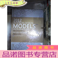 正 九成新2012室内设计模型集成·新奢华主义豪宅