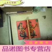 正 九成新侠海云魂 第三集