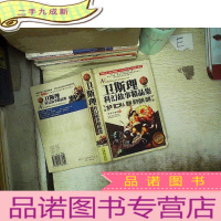 正 九成新卫斯理科幻故事精品集 古声 第二种人 瘟种 原子空间 迷藏
