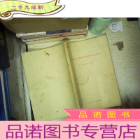 正 九成新路德维希 费尔巴哈和德国古典哲学的终结 学习参考资料