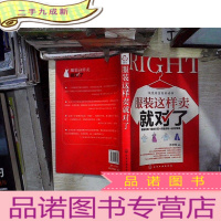 正 九成新服装这样卖就对了