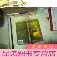 正 九成新中国古代治国方略