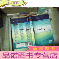 正 九成新中药学 (第3版/