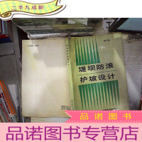 正 九成新堤坝防浪护坡设计