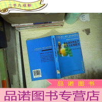 正 九成新食品添加剂生产技术与应用配方/ 精细化工产品生产系列