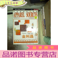 正 九成新服装面辅料世界