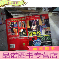 正 九成新民谣吉他经典,周杰伦歌曲弹唱精选