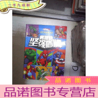 正 九成新你比英雄更出色:男孩的坚强盾牌