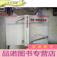 正 九成新先行一步到先行先试——广东纪念改革开放30周年理论研讨会论文集
