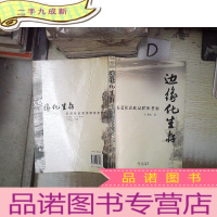 正 九成新边缘化生存:东莞社会底层群体考察
