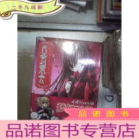 正 九成新白夜茶会 限定版